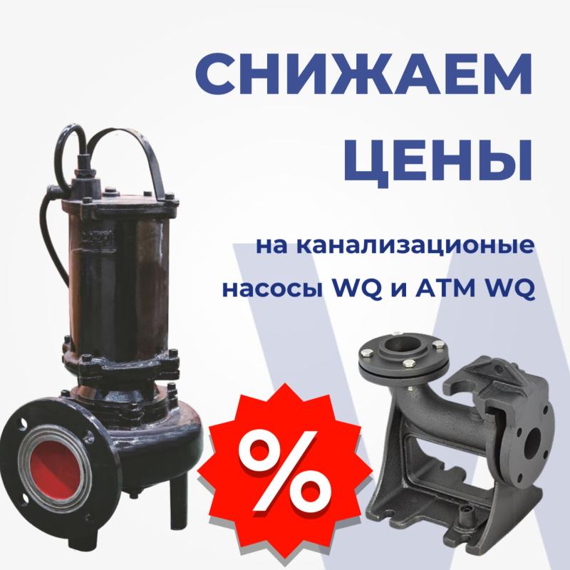 Снижаем цены!