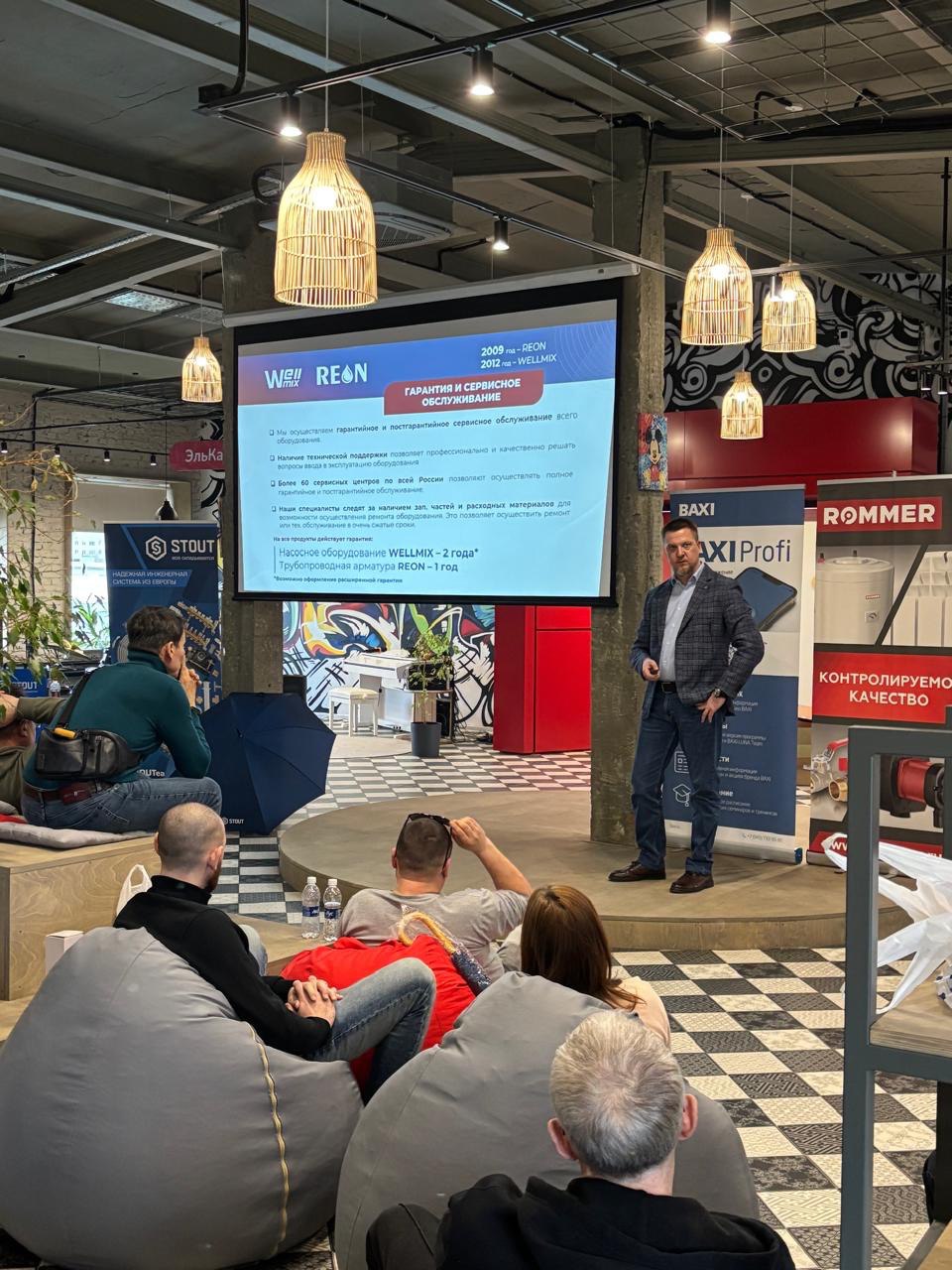 Первые семинары REON / WELLMIX в 2025 году